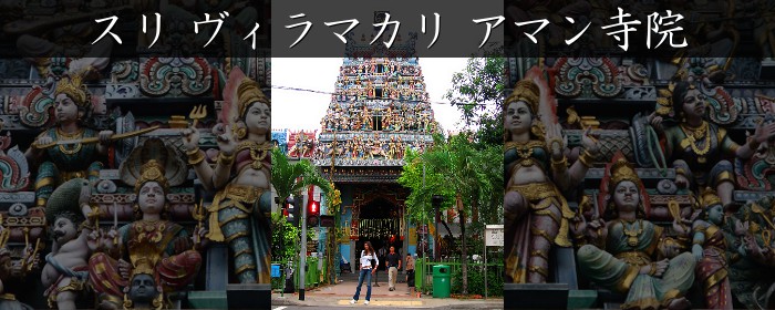 門の造形が美しいスリ ヴィラマカリ アマン寺院