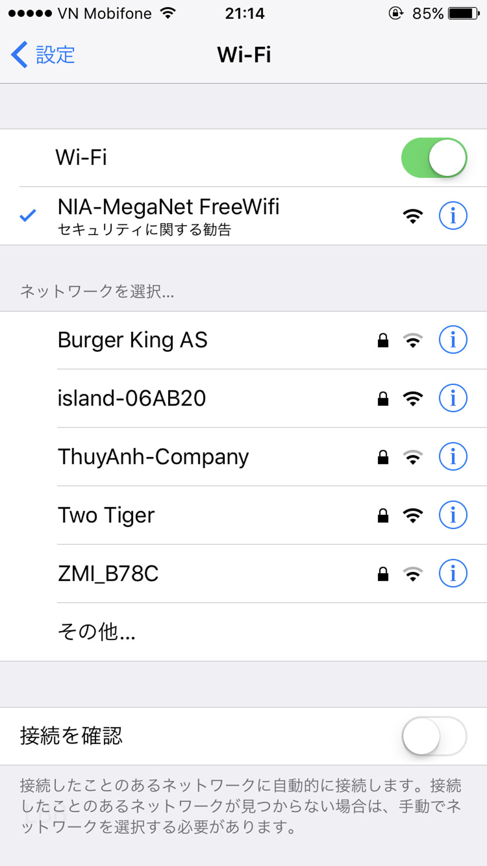 フリーWiFiの接続方法は至って簡単で、NIA-MegaNet FreeWiFiに接続します