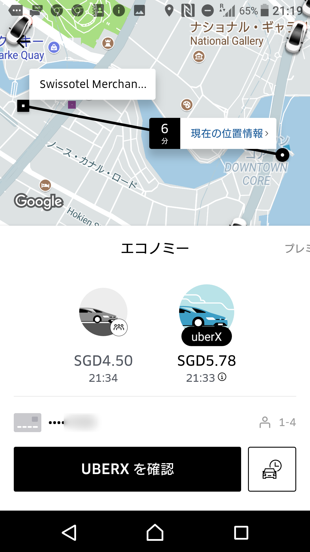 Uberでホテルまでの料金はなんと4.5ドル（約370円）！