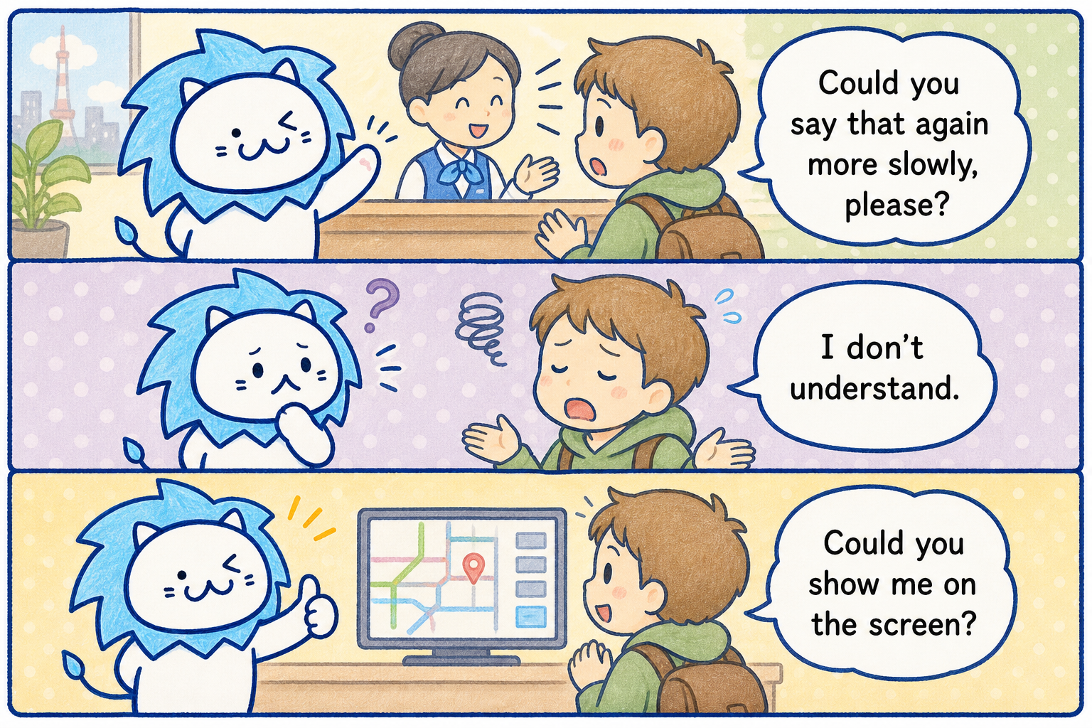 早口に聞こえたり聞き取れなかったりしても焦らず、ゆっくり話してもらいましょう。
