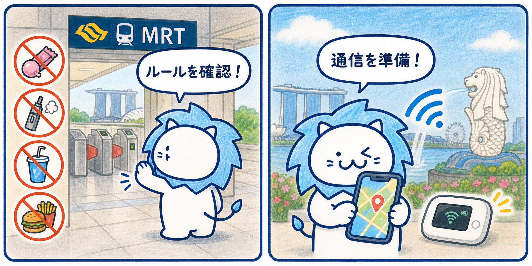 3. 知っておくべき罰金ルールと通信環境