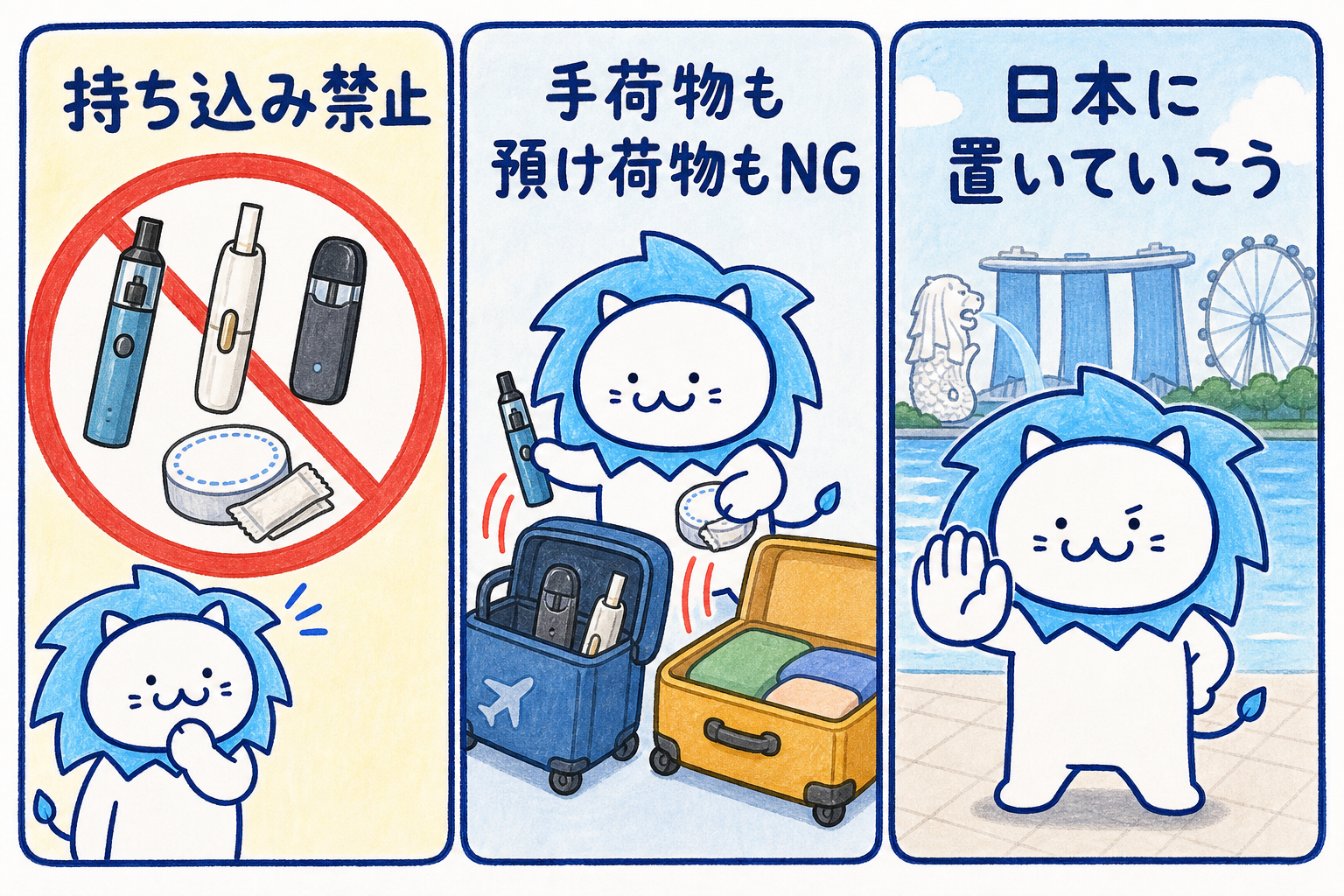 IQOSなどの加熱式たばこ、ベイプ(電子たばこ)、シーシャ、ニコチンパウチ、噛みたばこは一切持ち込めません。
