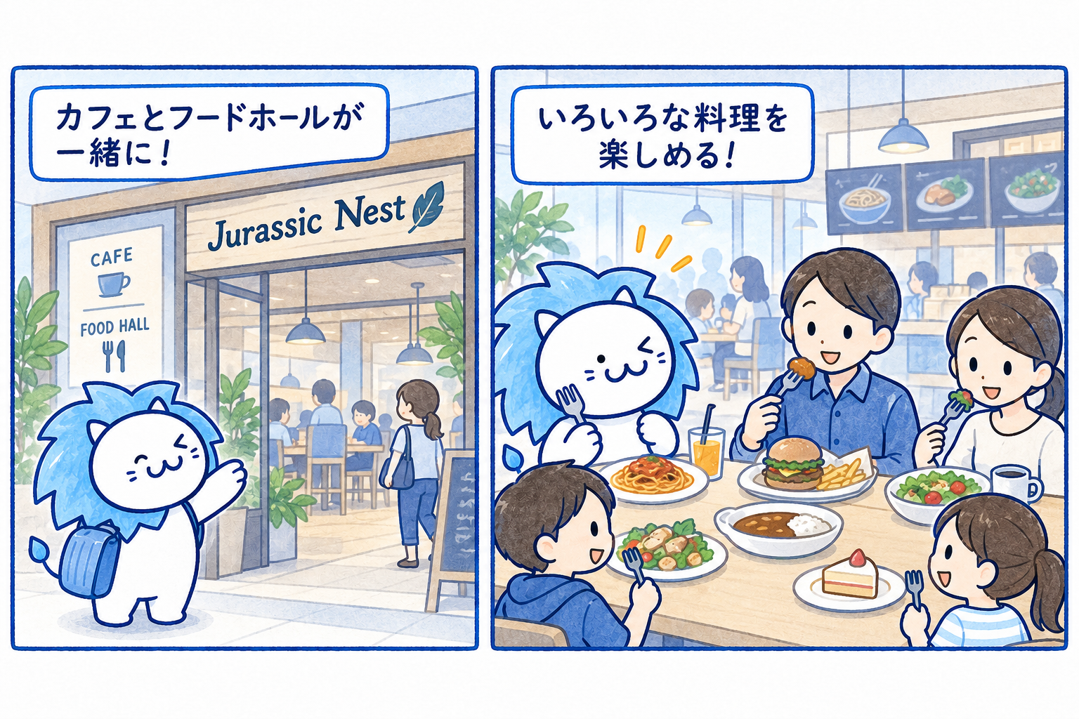 Jurassic Nest(ジュラシック・ネスト)を説明するイラスト