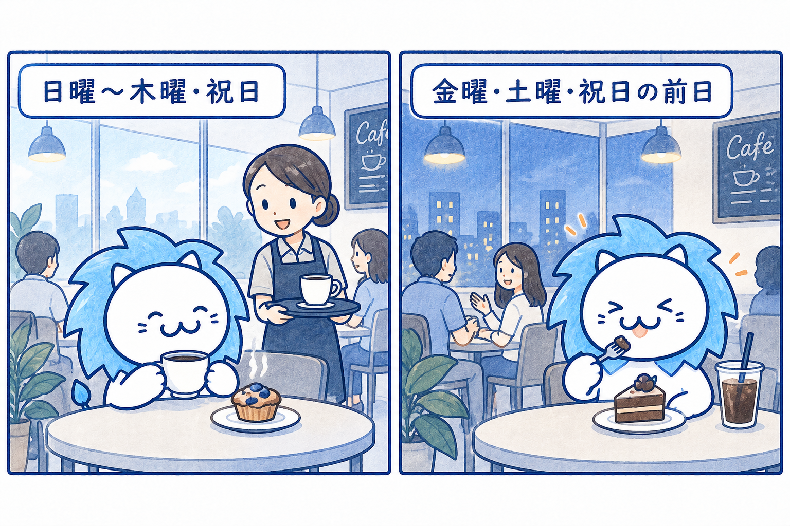 営業時間を説明するイラスト