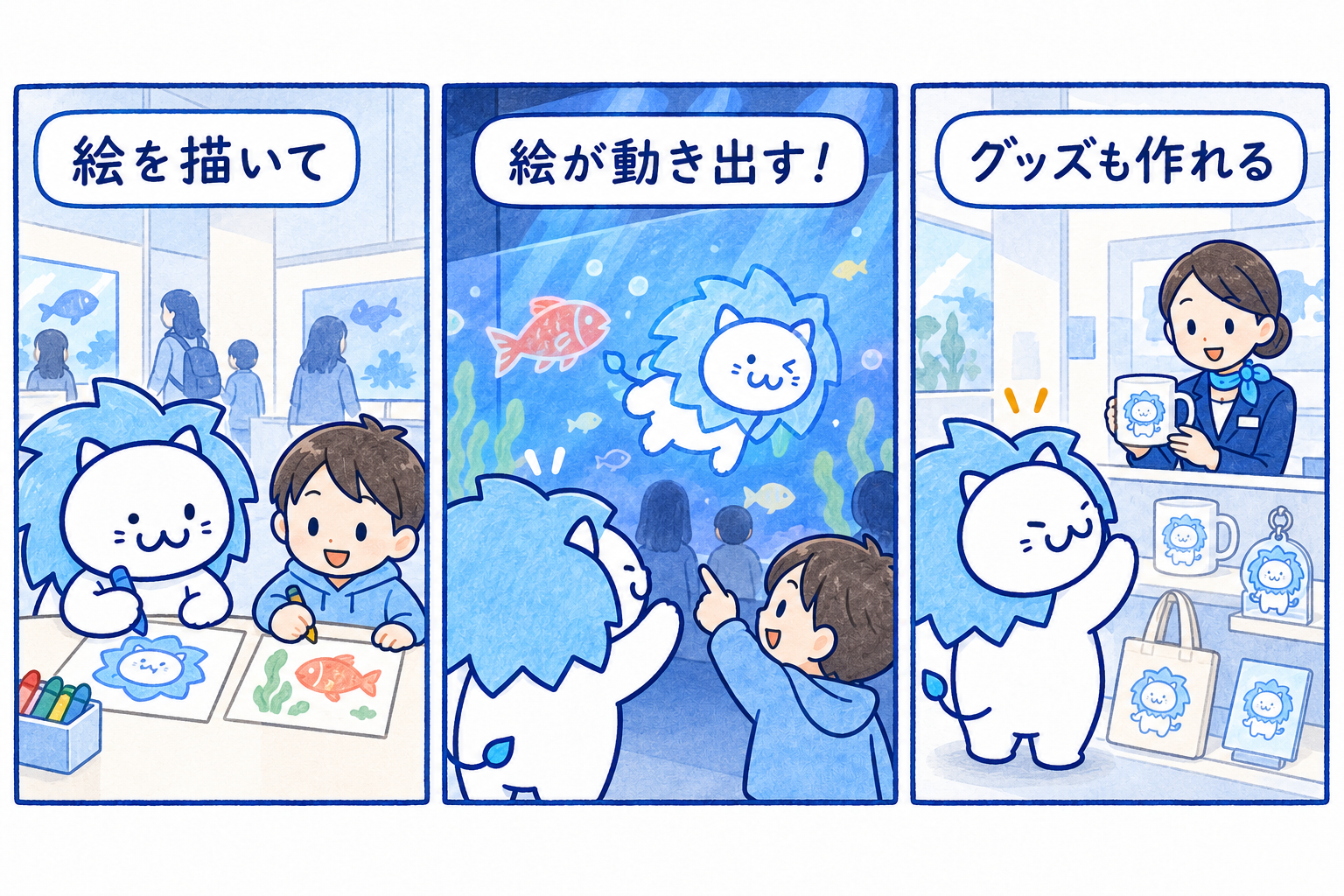 自分で描いた絵が作品の中に登場を説明するイラスト