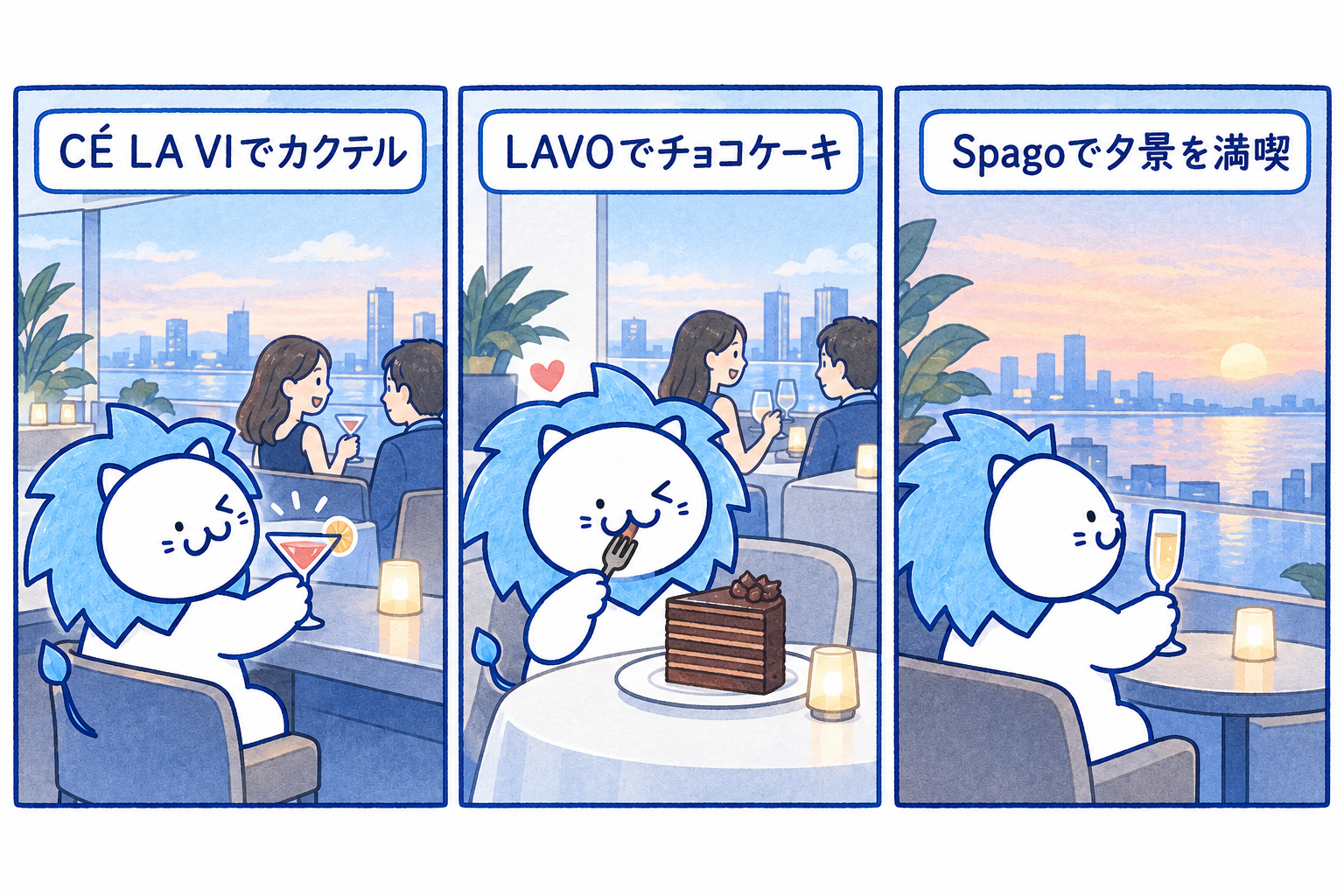 57階のルーフトップを説明するイラスト
