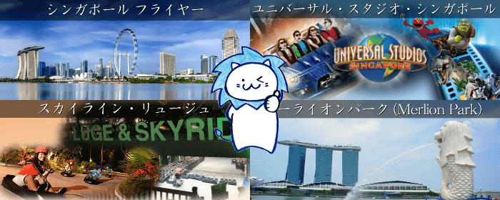 初めてでもすぐに分かるエリア別シンガポール観光