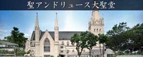聖アンドリュース大聖堂