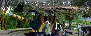シロソ砦