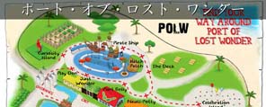 ポート・オブ・ロスト・ワンダー