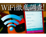 シンガポールの無料WiFiとレンタルWiFiを実際に使用して徹底調査してきました！