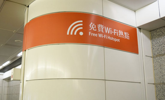 香港のMTR・地下鉄の無料（フリー）WiFiマーク