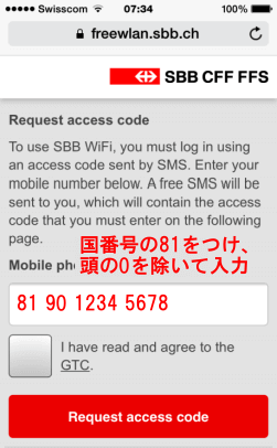 SBB=FREEの接続方法2 電話番号を入力